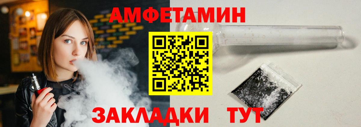 Благодарный  Амфетамин  АМФЕТАМИН  Вход с VPN  АМФ VHQ 