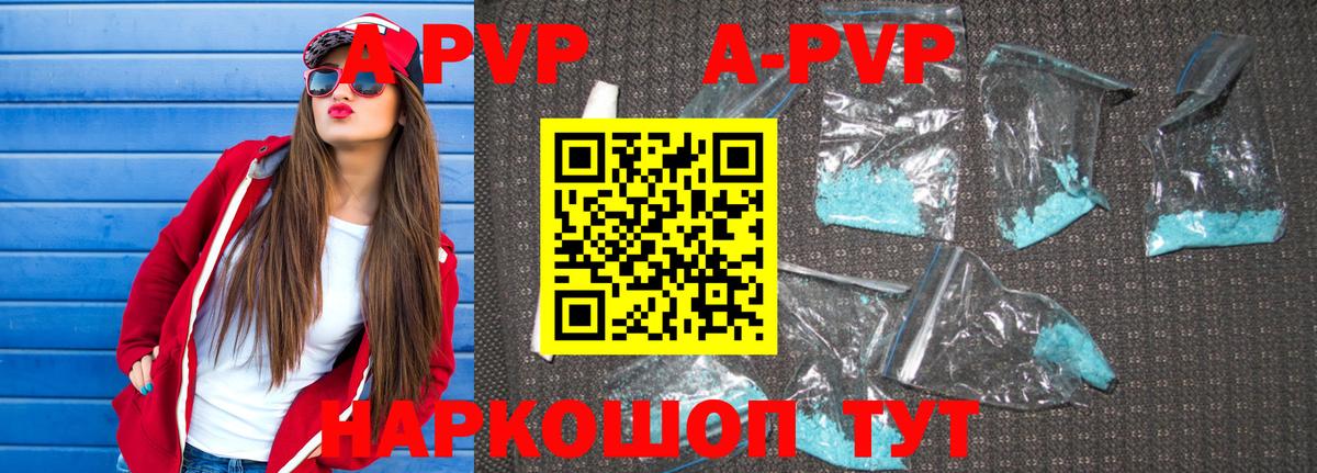 А ПВП  Вход с VPN  наркотики  A PVP VHQ  Alfa_PVP кристаллы  Благодарный 