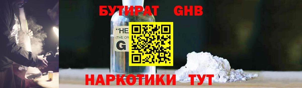 БУТИРАТ оксана  Вход с VPN  Благодарный 