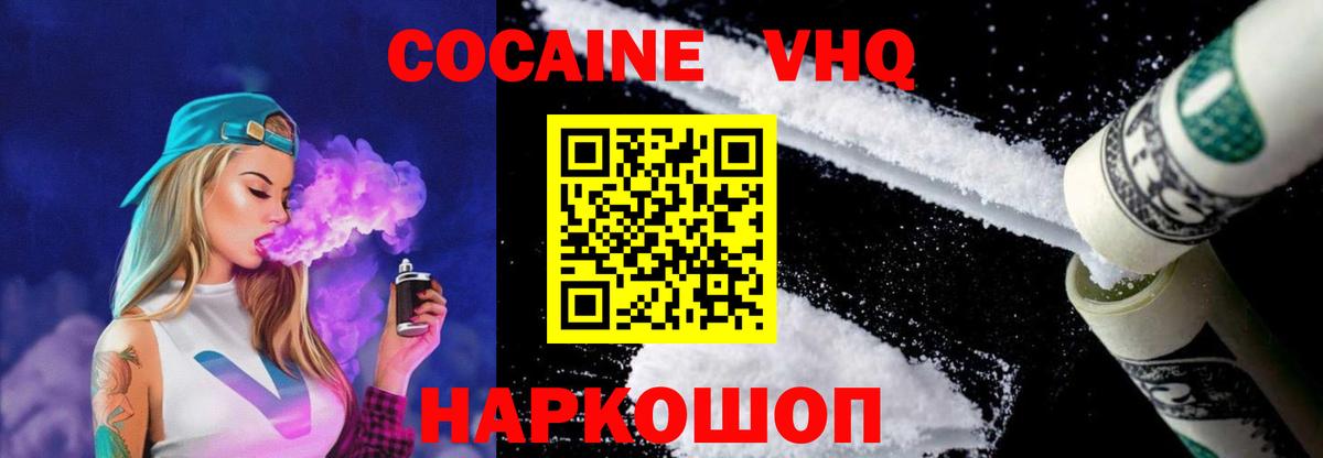 COCAIN VHQ Благодарный