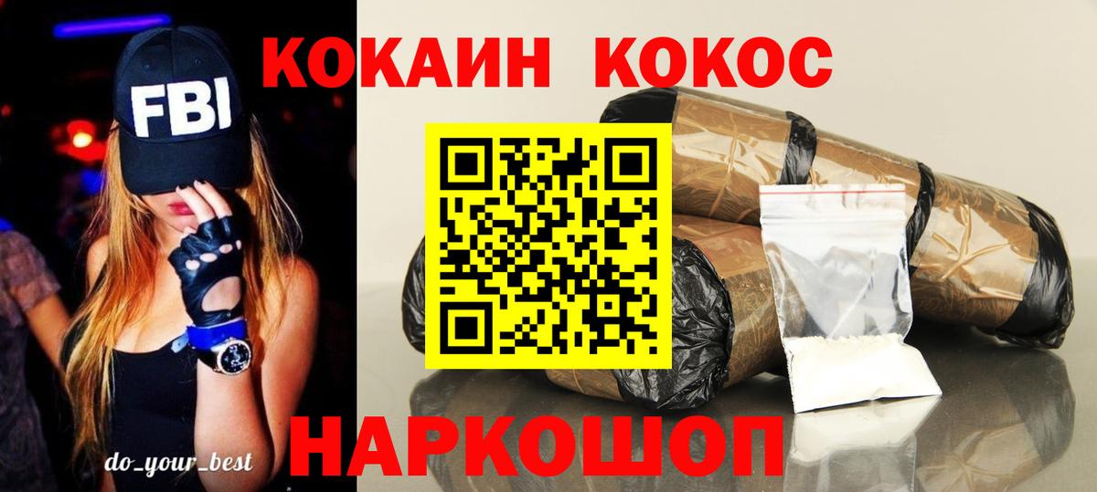 COCAIN 99%  Cocaine  Благодарный  Вход с VPN 