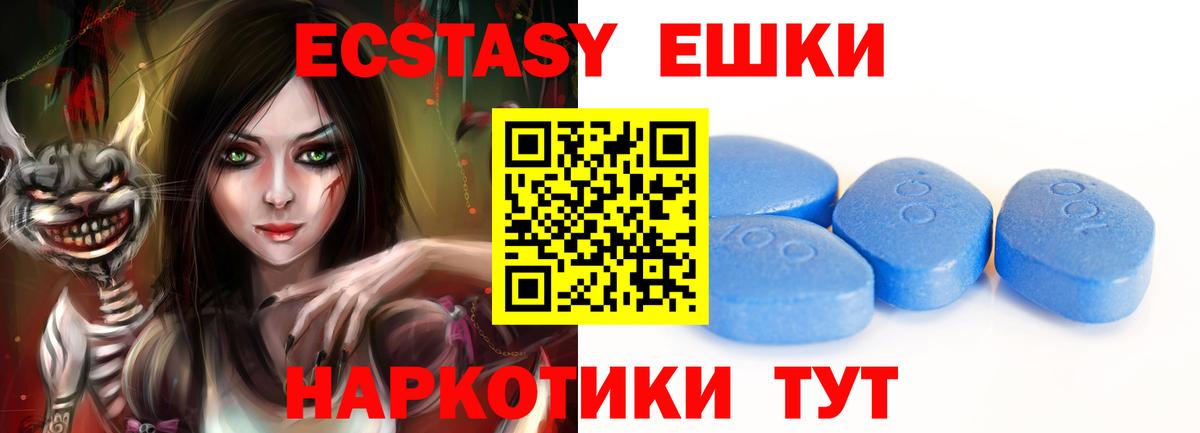 ЭКСТАЗИ 280 MDMA  Вход с VPN  MEGA как зайти  ЭКСТАЗИ  Благодарный  Экстази таблы 