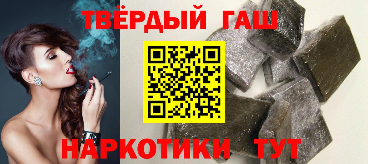 ГАШ убойный  ГАШИШ Изолятор  наркотики  Благодарный  Вход с VPN 
