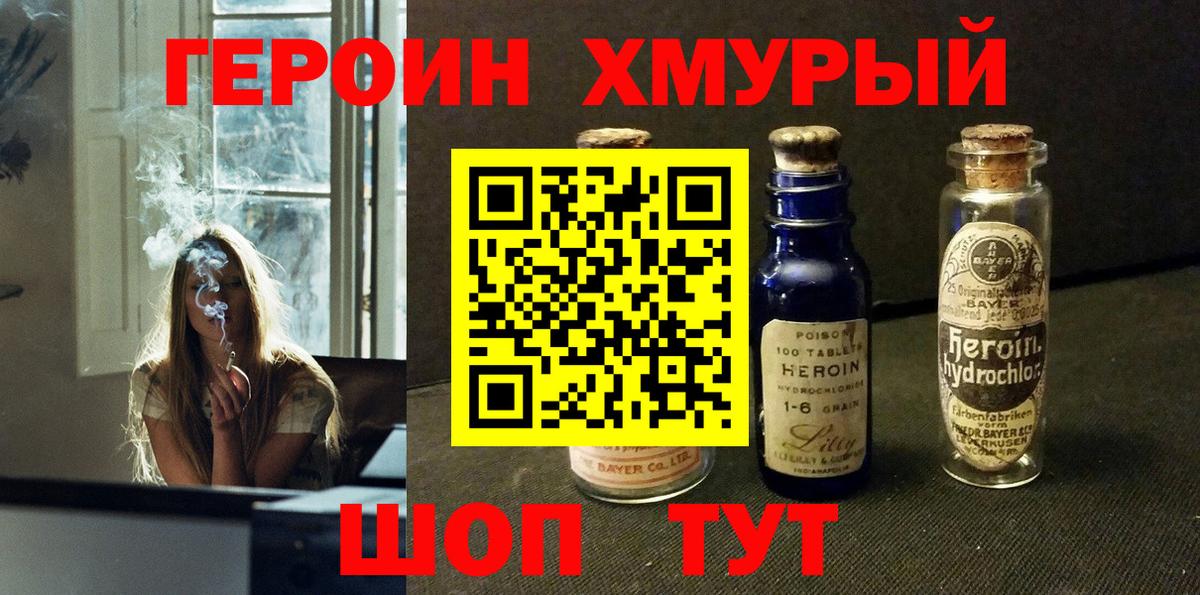 Благодарный  Героин хмурый  Вход с VPN 