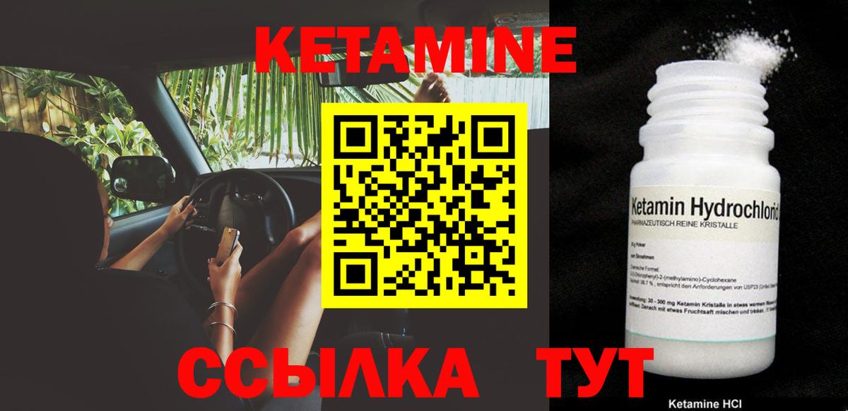 Благодарный  Кетамин VHQ  Вход с VPN 