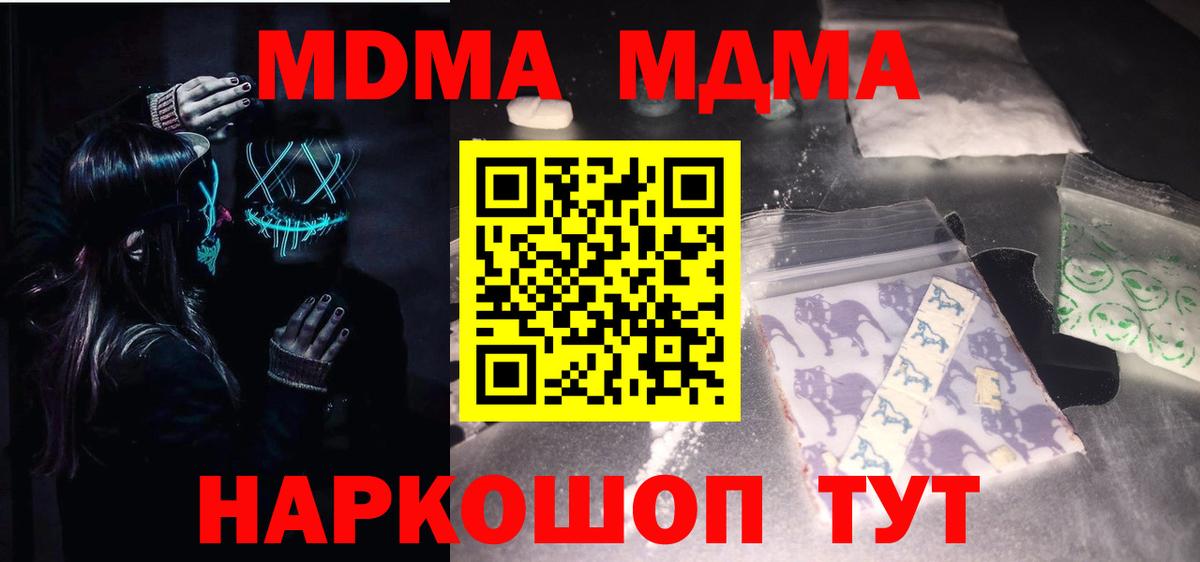 МДМА Molly Благодарный