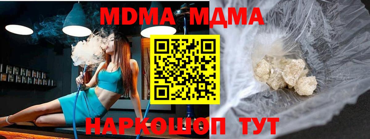 MDMA  Вход с VPN  MDMA VHQ  Благодарный  МДМА молли 