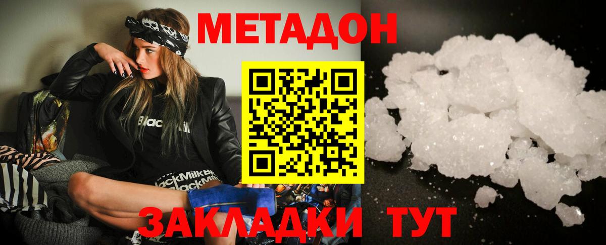 Благодарный  МЕТАДОН VHQ  Вход с VPN  Метадон мёд 