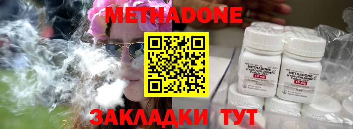 МЕТАДОН кристалл Благодарный