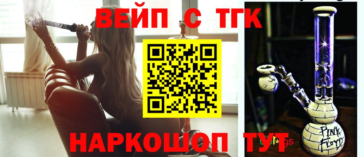 Дистиллят ТГК Wax  Вход с VPN  Благодарный  ТГК вейп 